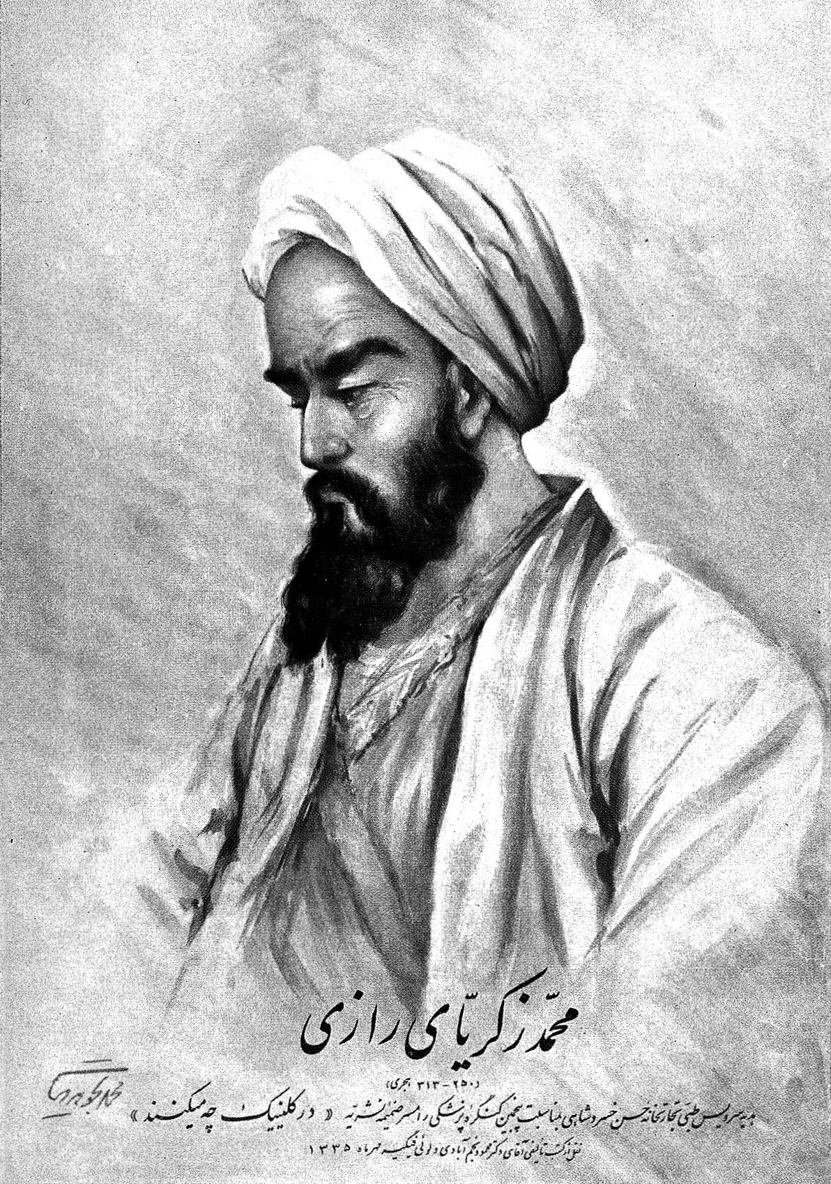 Portrait of Rhazes (al-Razi) (AD 865 - 925), physician and alchemist who lived in Baghdad